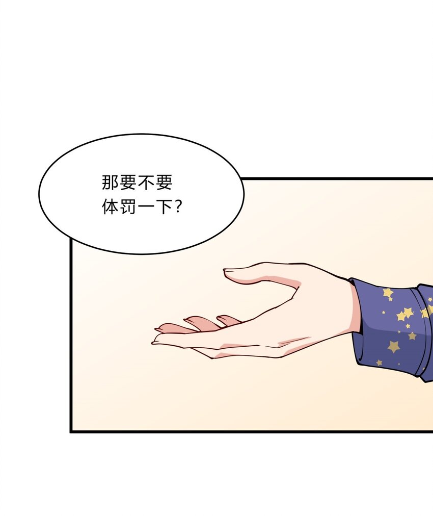 044 19 烛光晚餐-第44话