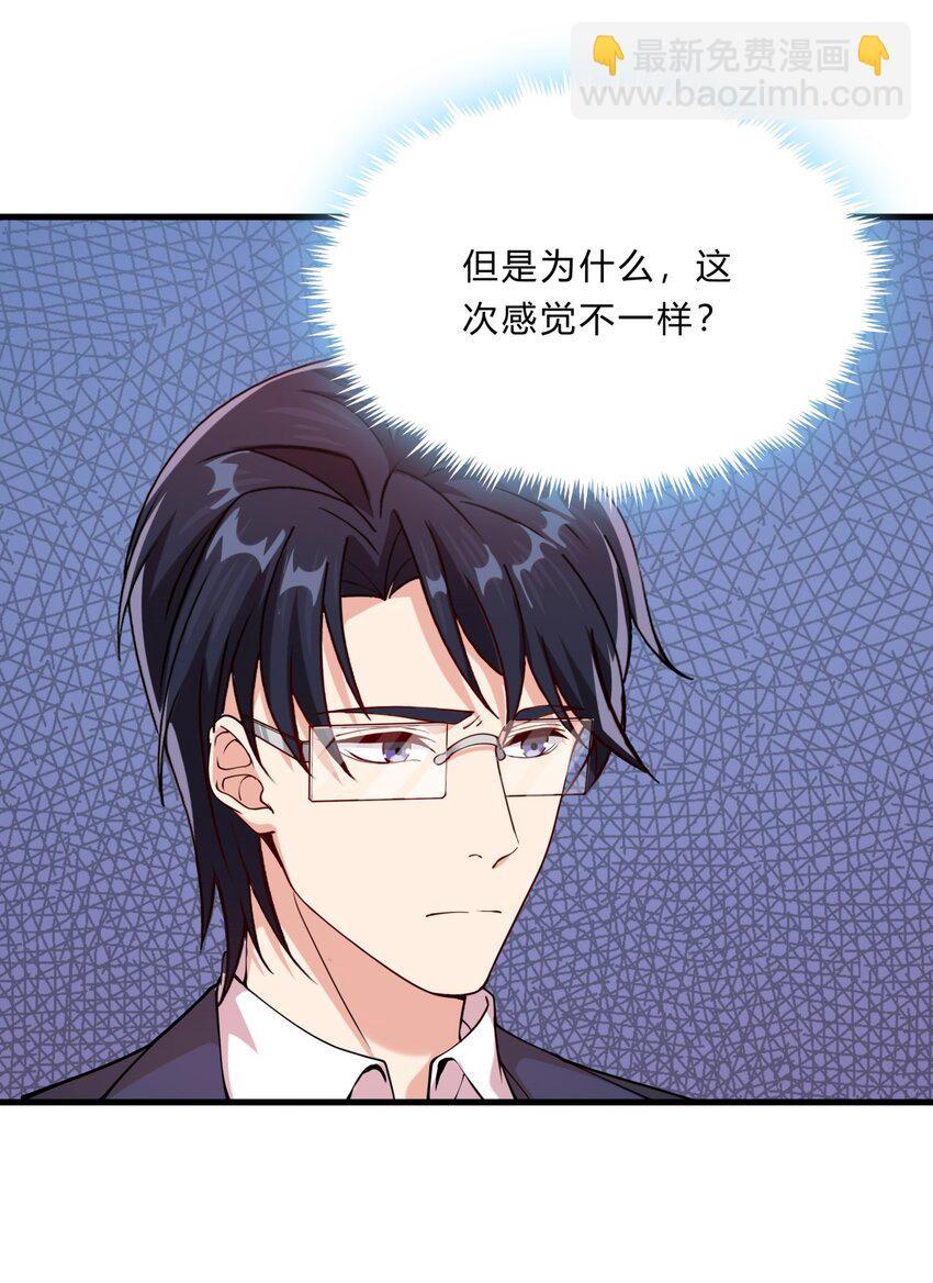 044 19 烛光晚餐-第44话