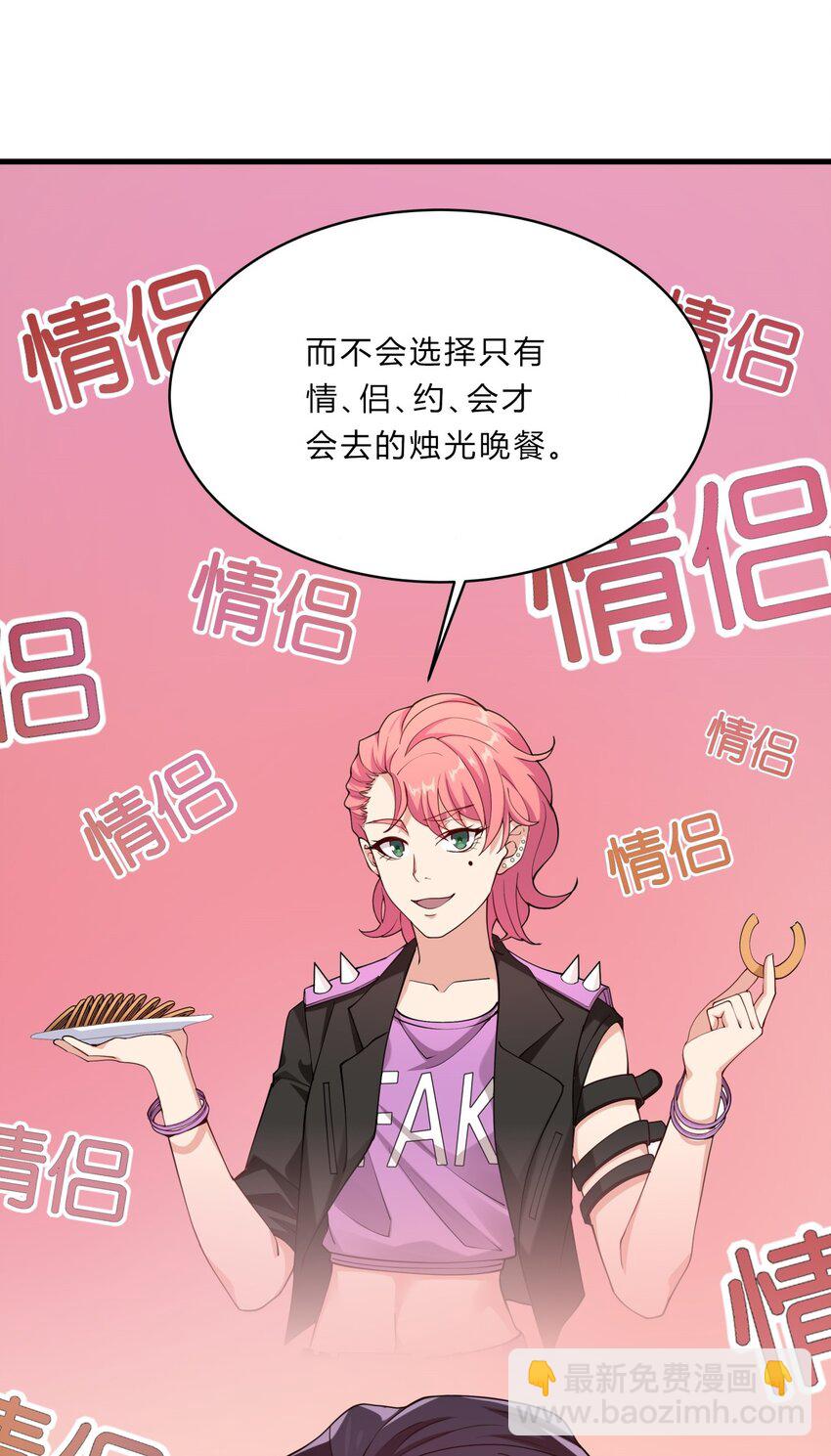 044 19 烛光晚餐-第44话