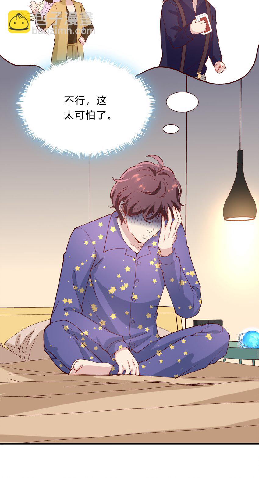 046 21 一起去看电影吧！-第46话