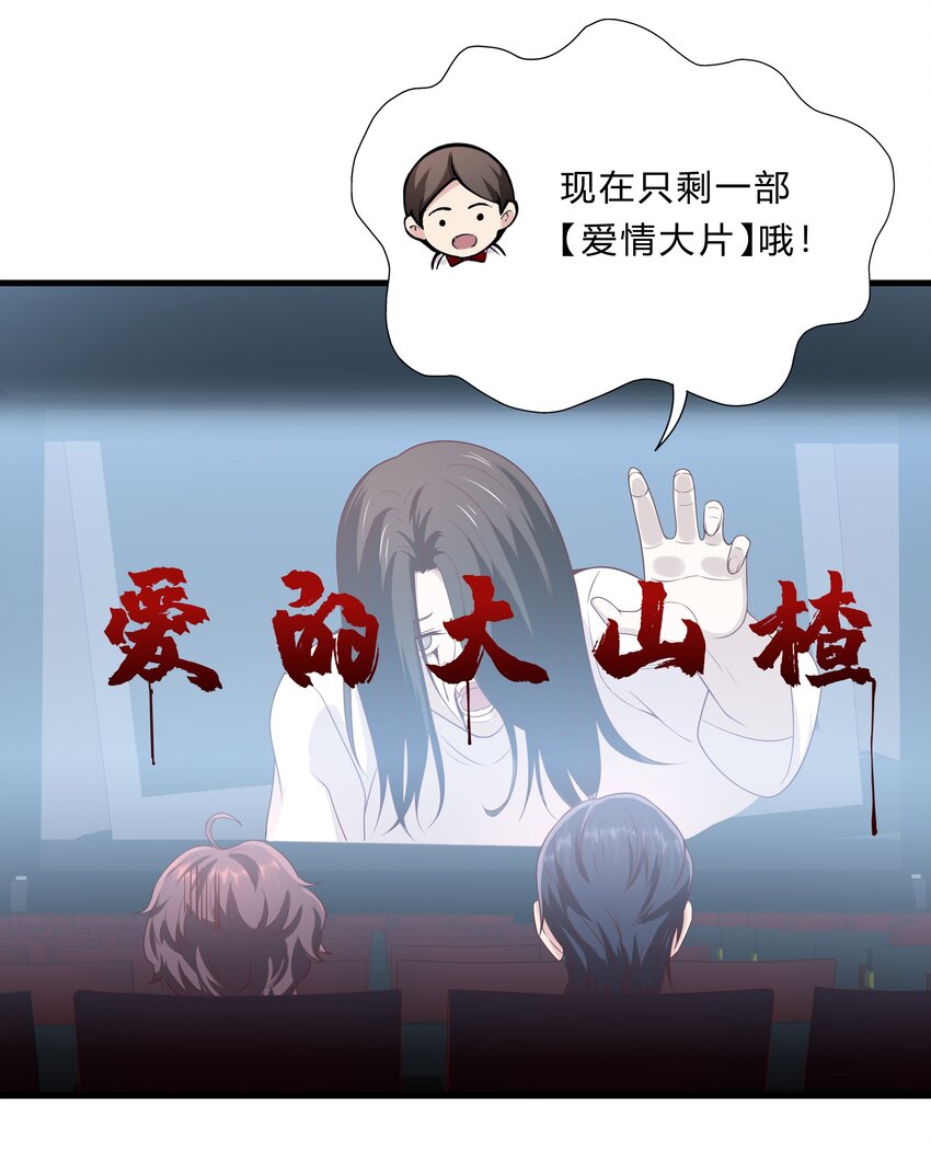 046 21 一起去看电影吧！-第46话