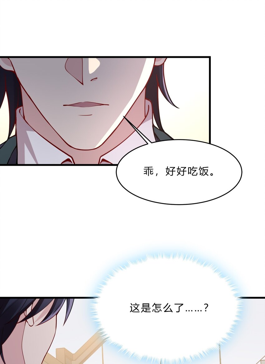 048 23 个人隐私-第48话