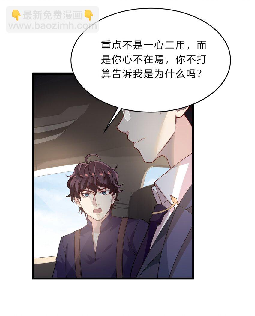 048 23 个人隐私-第48话