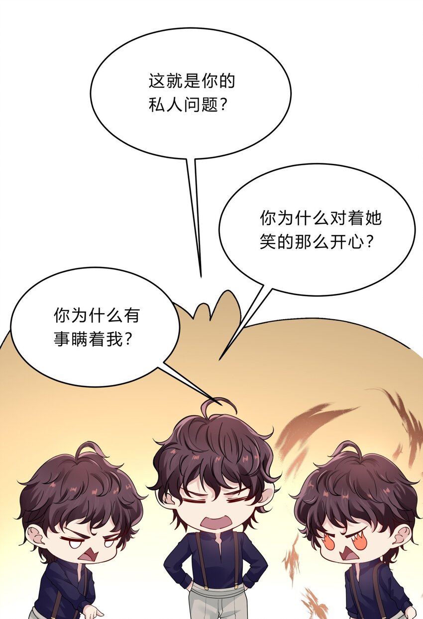 048 23 个人隐私-第48话