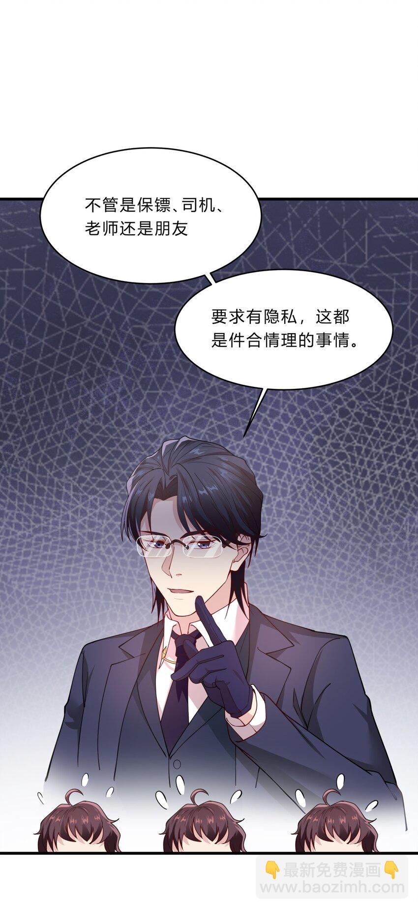 048 23 个人隐私-第48话