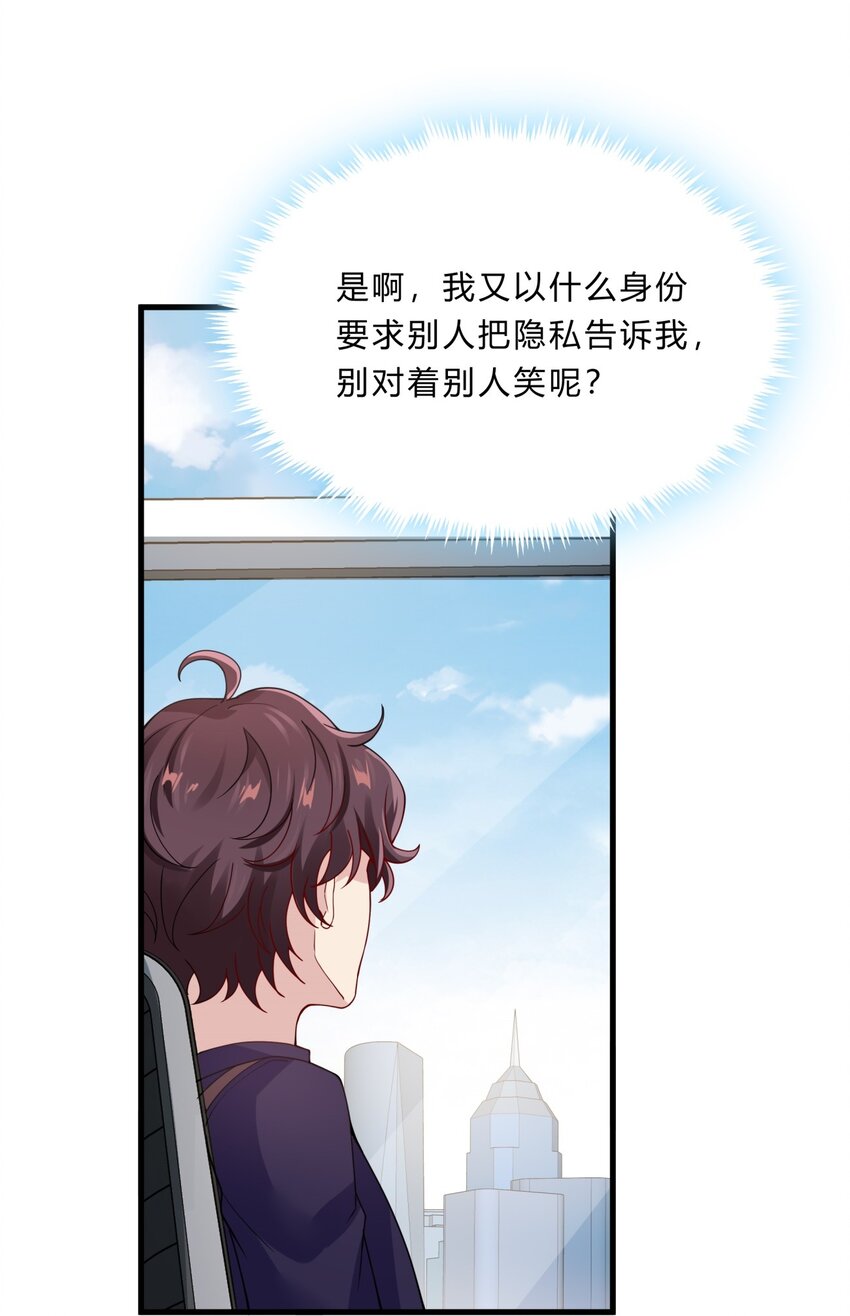 048 23 个人隐私-第48话