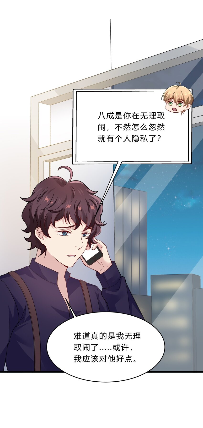 048 23 个人隐私-第48话