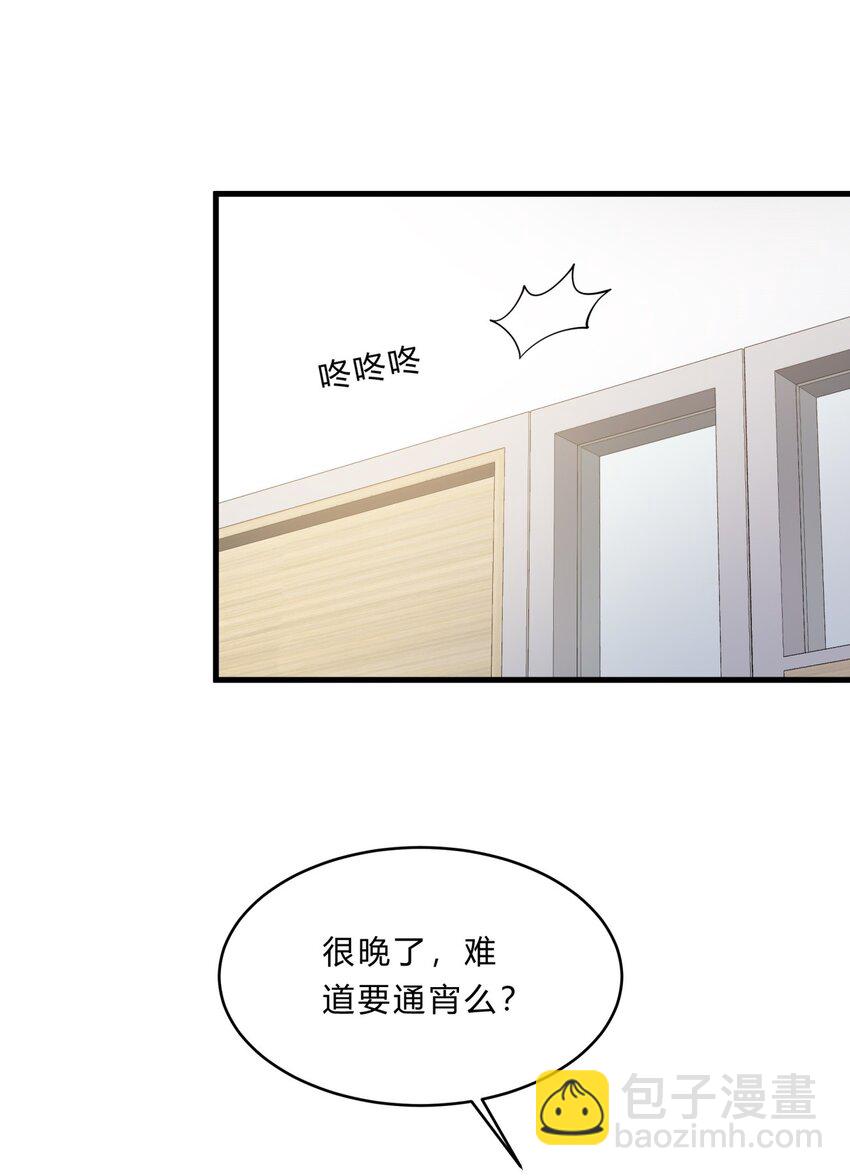 048 23 个人隐私-第48话