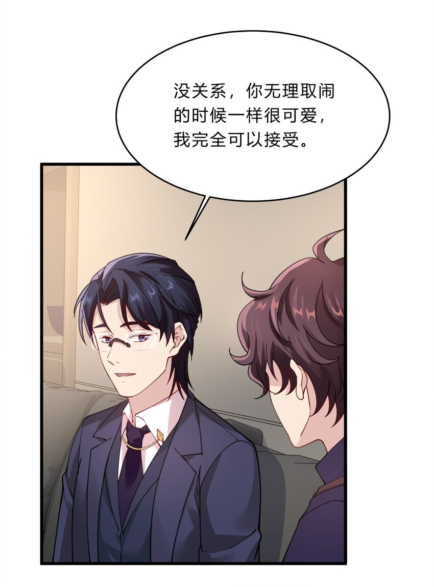 048 23 个人隐私-第48话