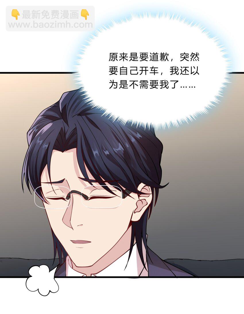 048 23 个人隐私-第48话