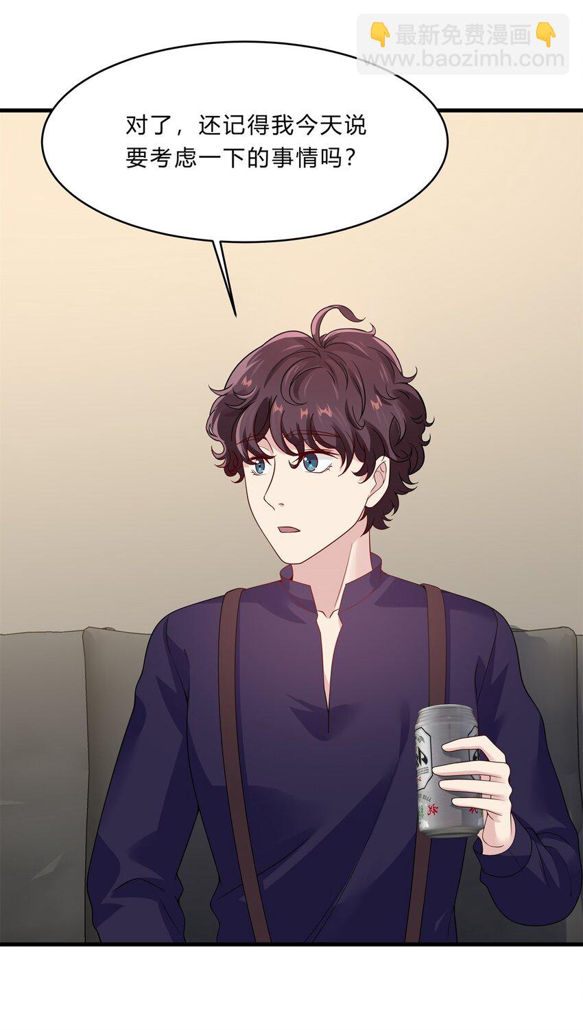 048 23 个人隐私-第48话