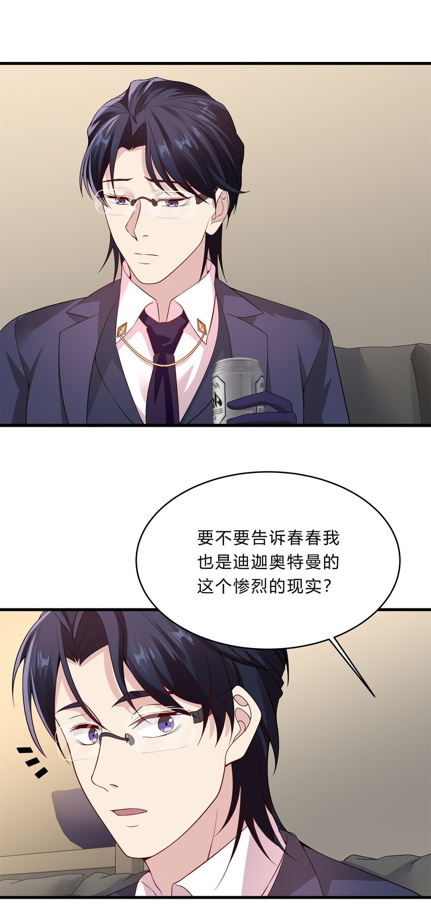 048 23 个人隐私-第48话