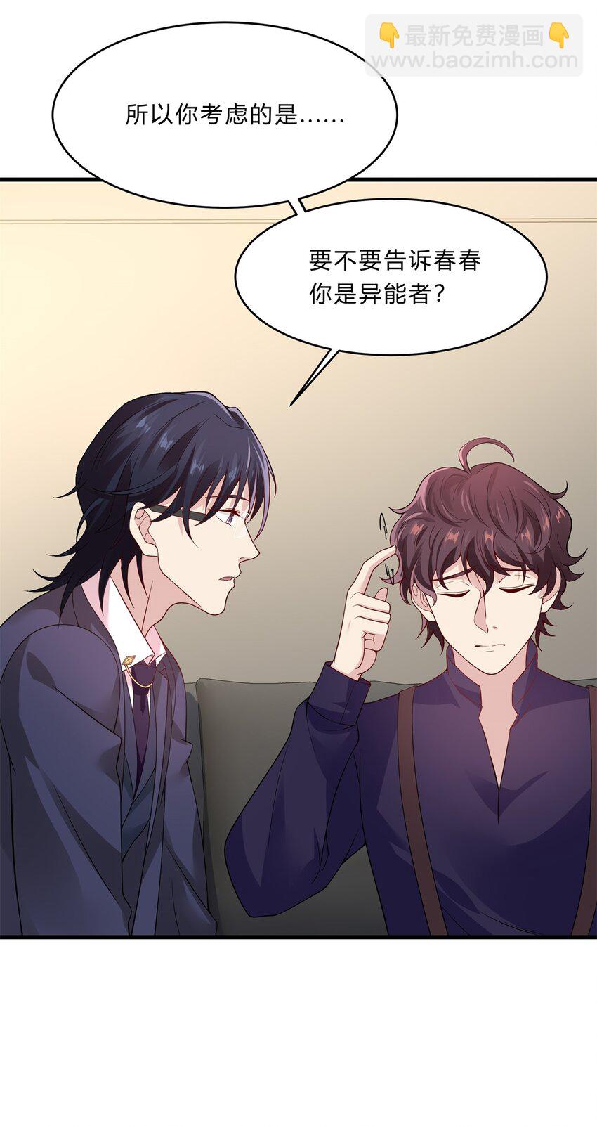 048 23 个人隐私-第48话