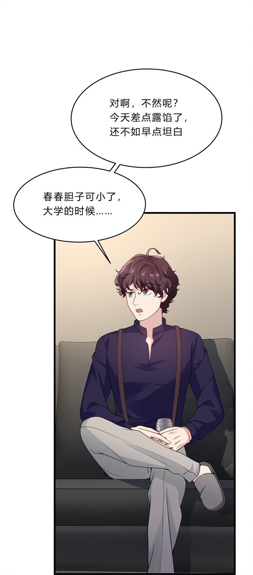 048 23 个人隐私-第48话