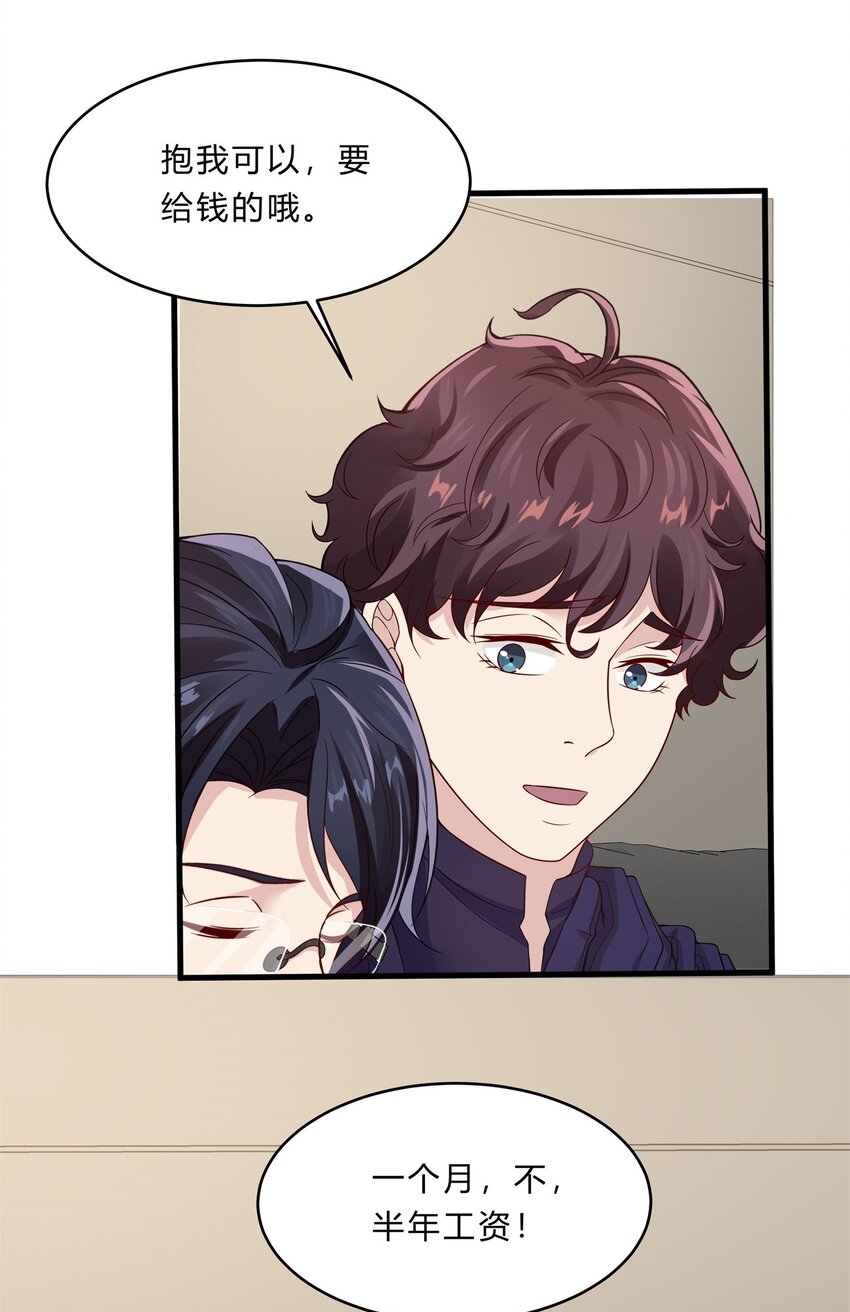 048 23 个人隐私-第48话