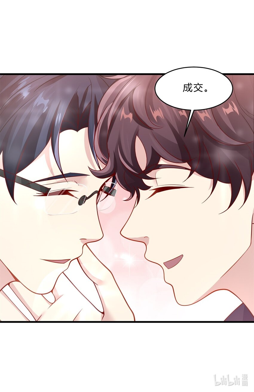 048 23 个人隐私-第48话