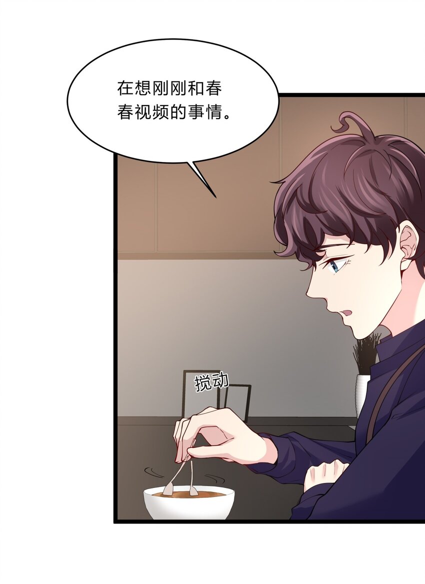 048 23 个人隐私-第48话