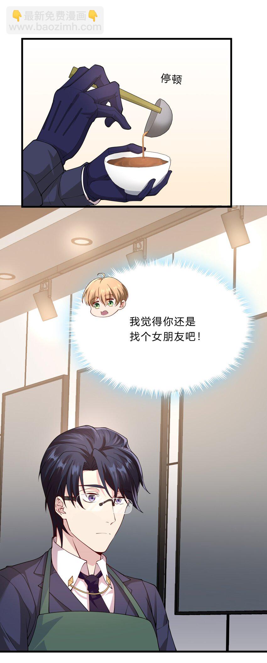 048 23 个人隐私-第48话