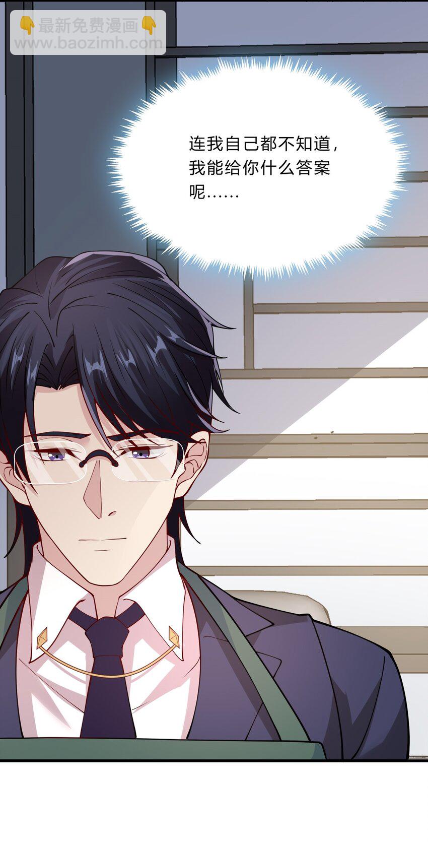 048 23 个人隐私-第48话