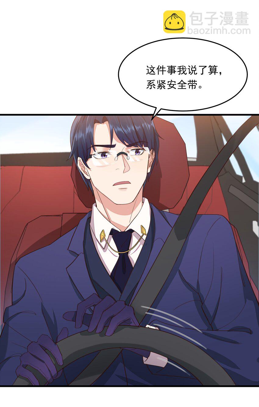 006 神秘人的追踪-第6话