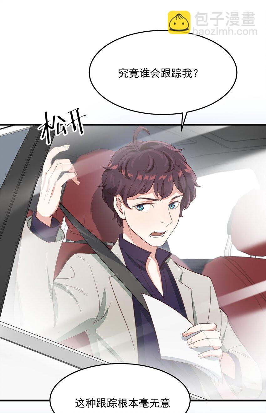 006 神秘人的追踪-第6话