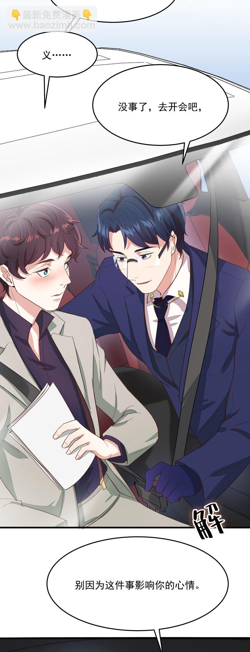 006 神秘人的追踪-第6话