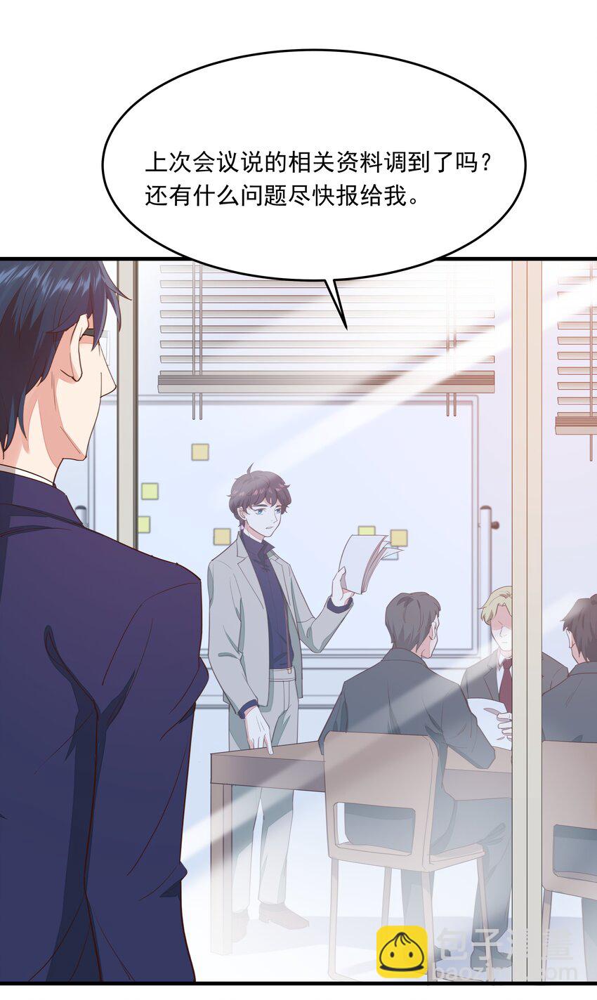 006 神秘人的追踪-第6话