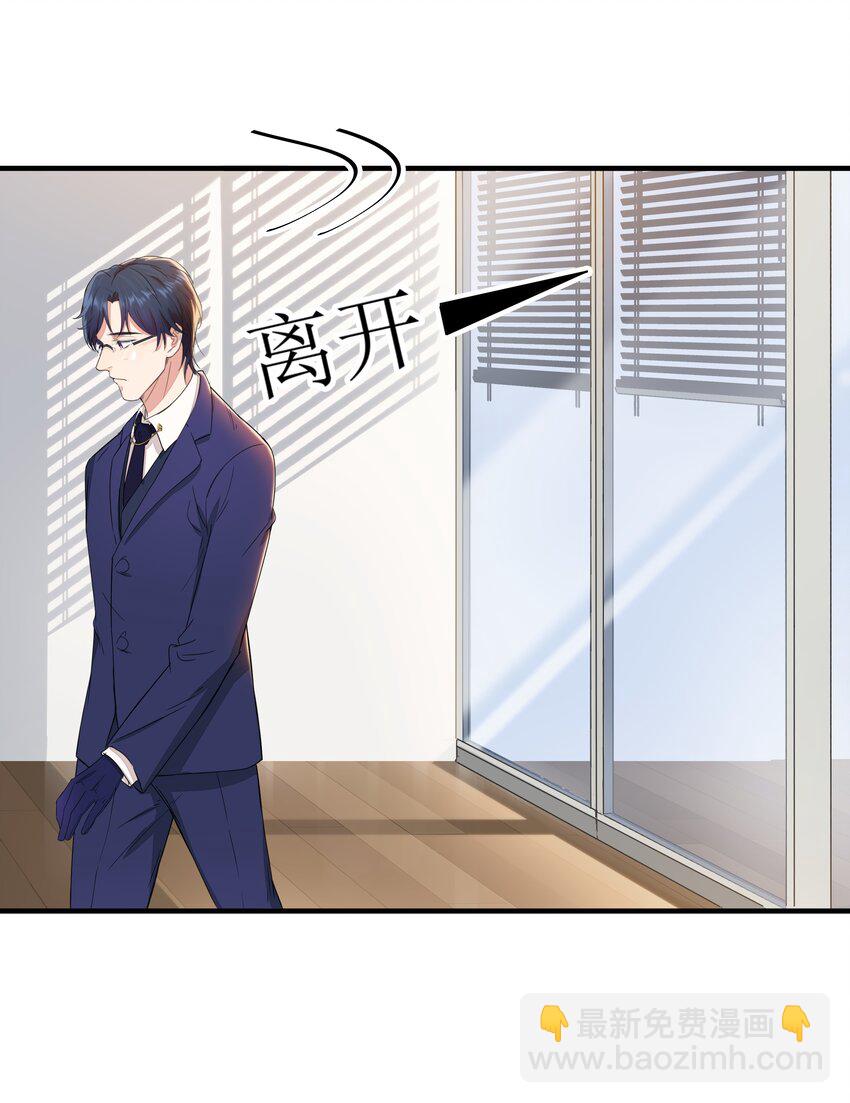 006 神秘人的追踪-第6话