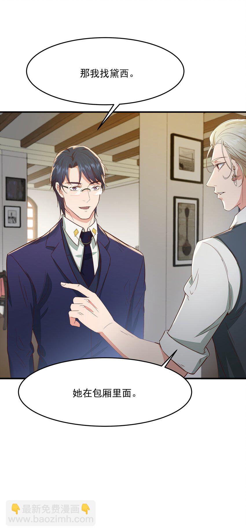 006 神秘人的追踪-第6话