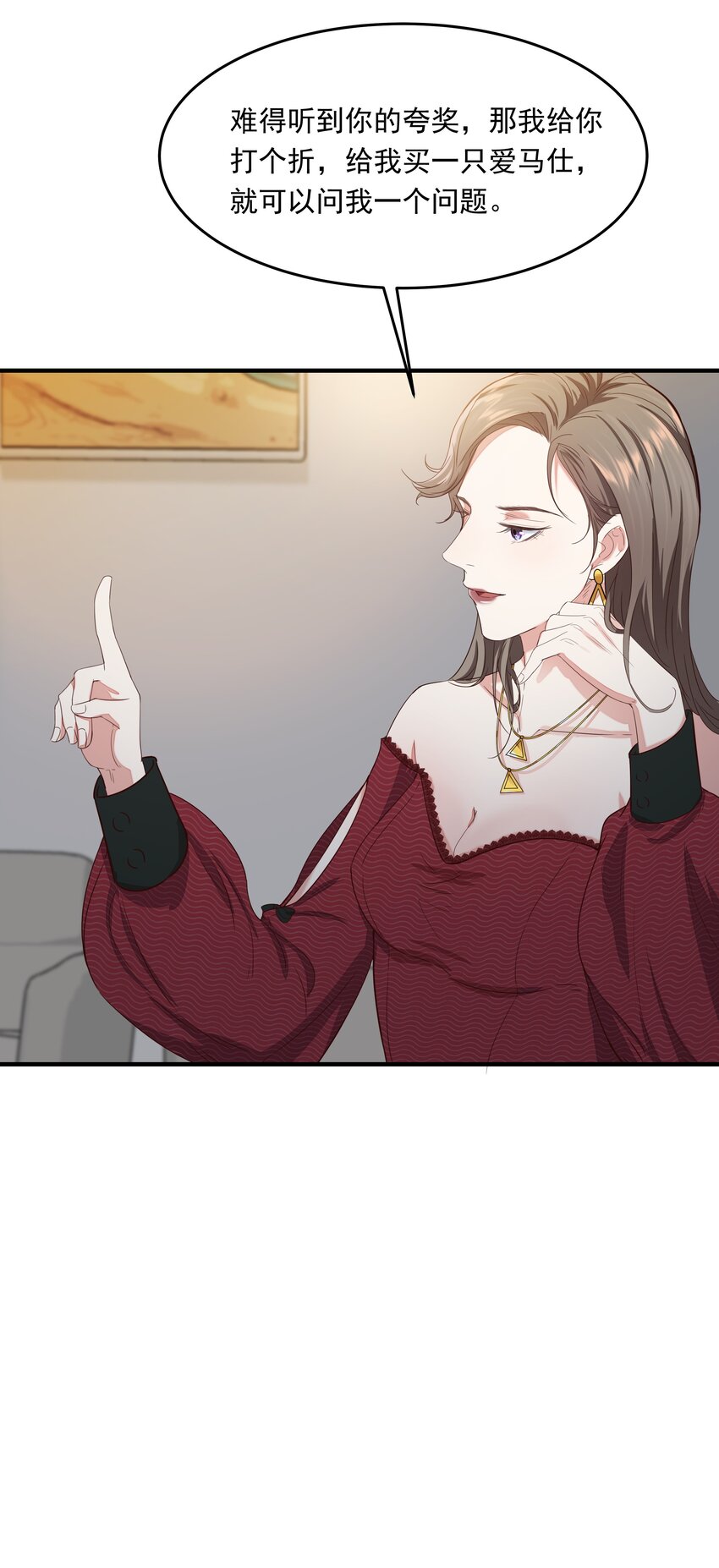 006 神秘人的追踪-第6话