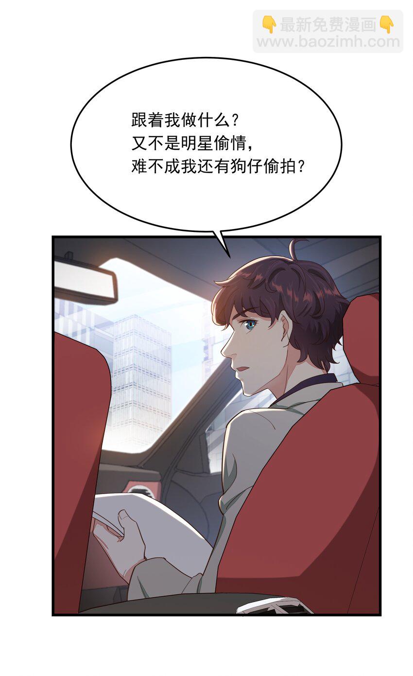 006 神秘人的追踪-第6话