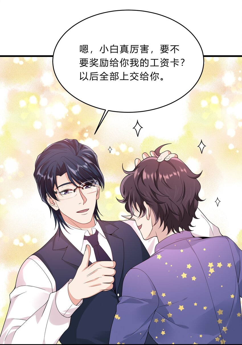 051 26 搭线成功-第50话