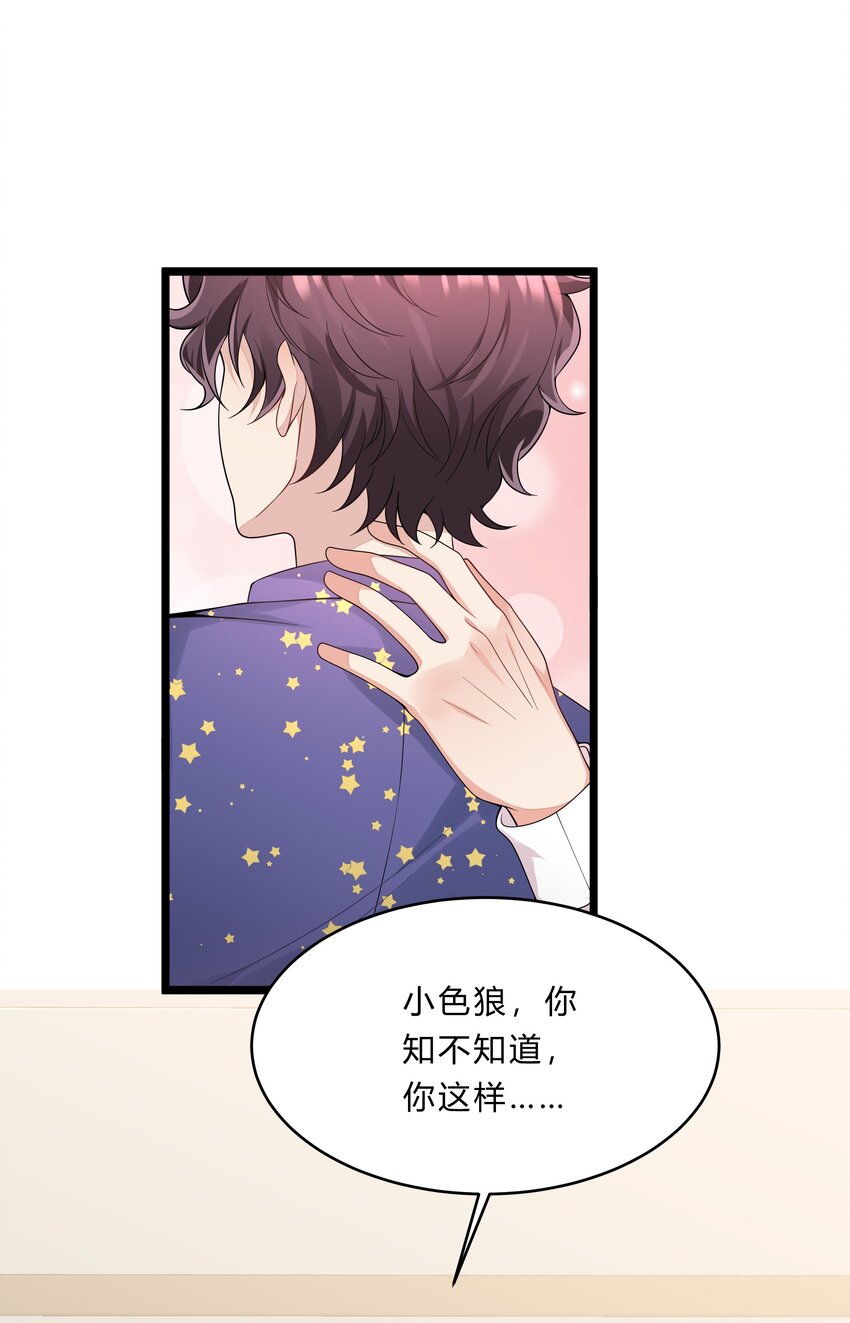 051 26 搭线成功-第50话