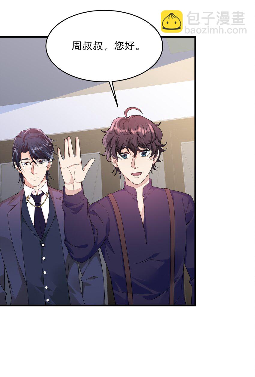 051 26 搭线成功-第50话