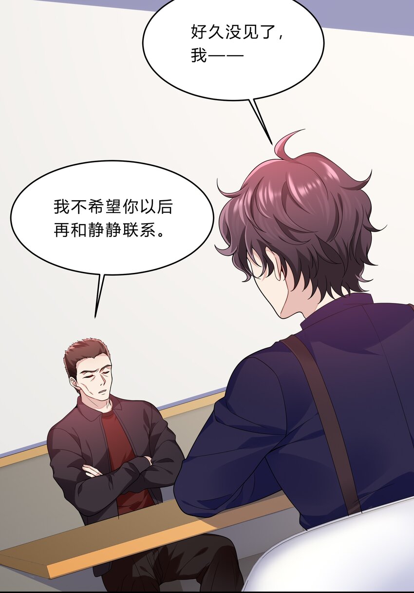 051 26 搭线成功-第50话