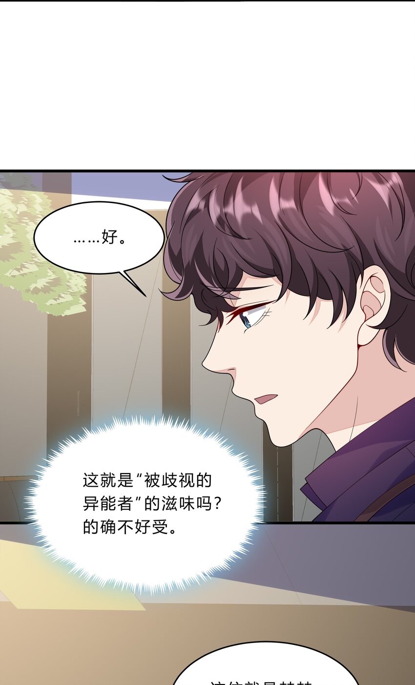 051 26 搭线成功-第50话