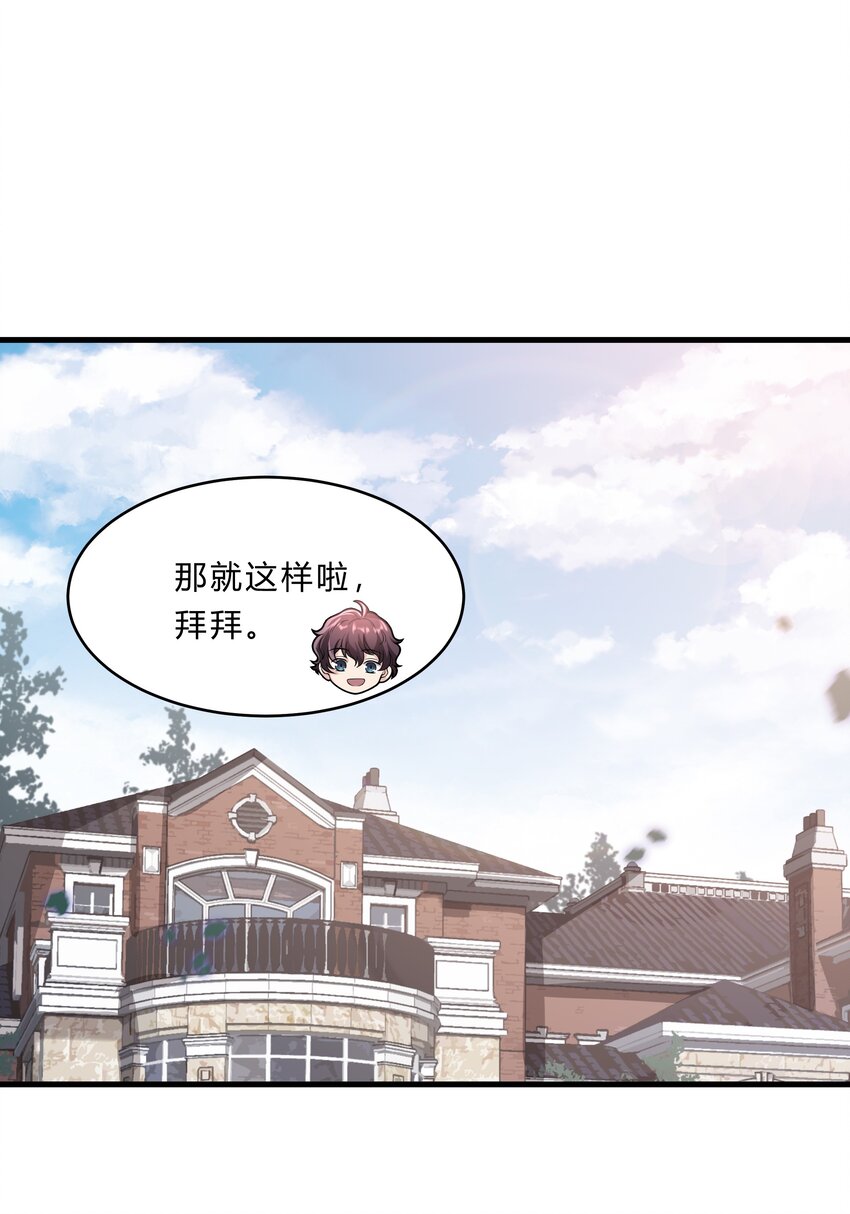 051 26 搭线成功-第50话