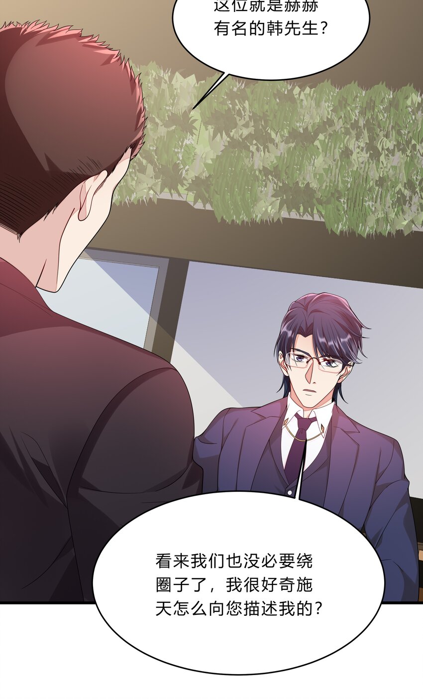 051 26 搭线成功-第50话