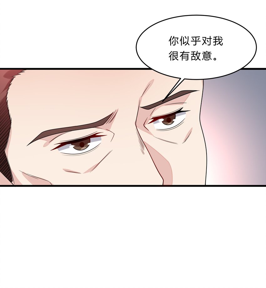 051 26 搭线成功-第50话