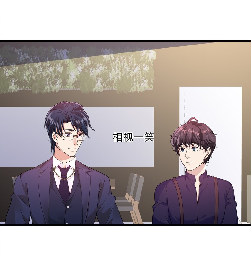 051 26 搭线成功-第50话