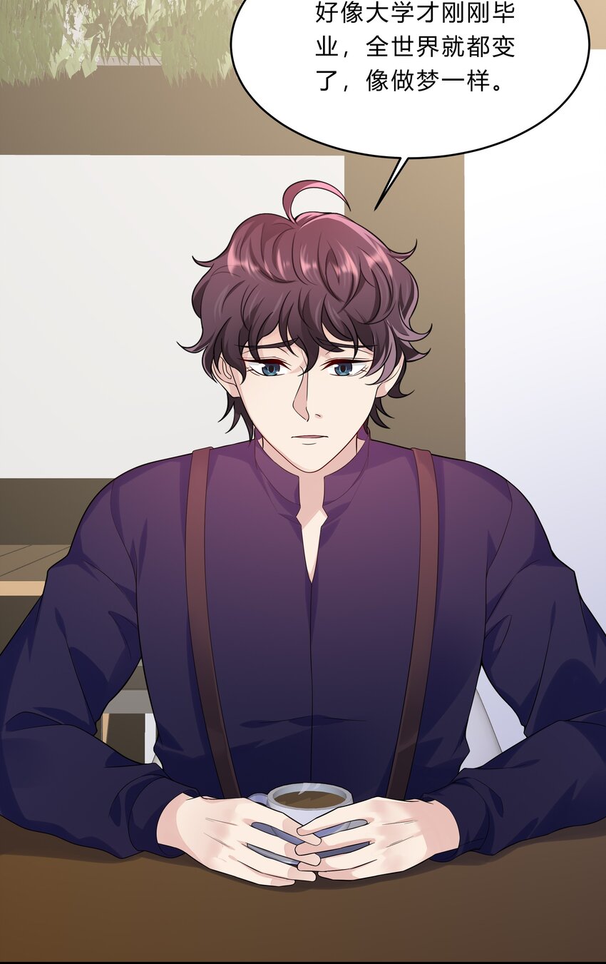 051 26 搭线成功-第50话