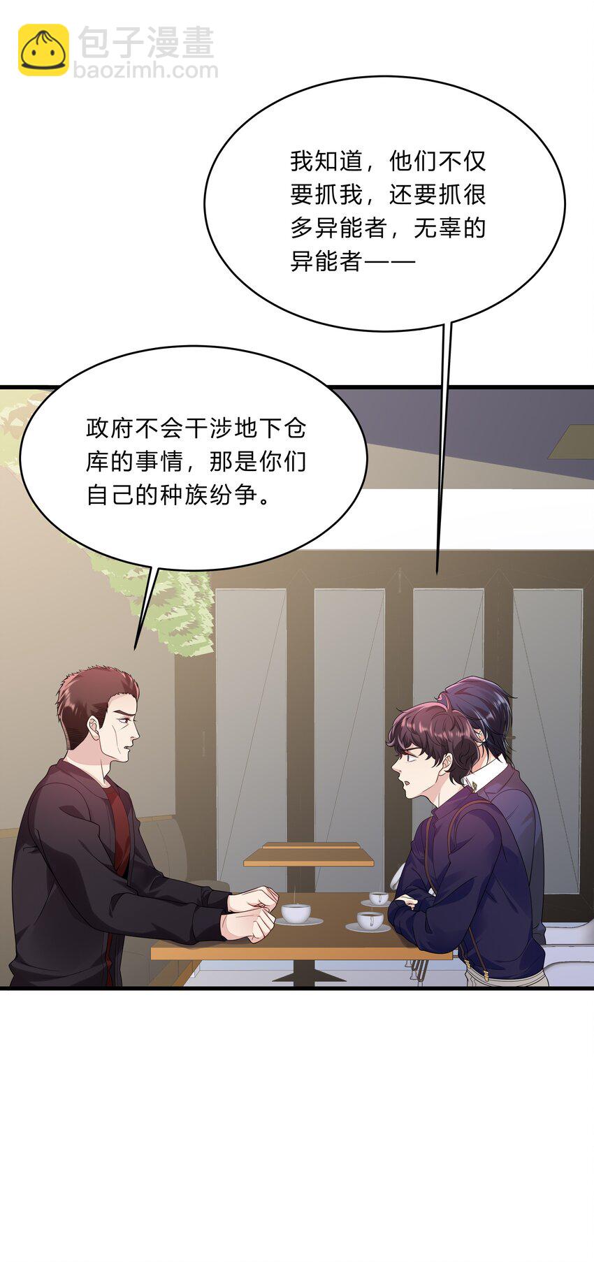 051 26 搭线成功-第50话