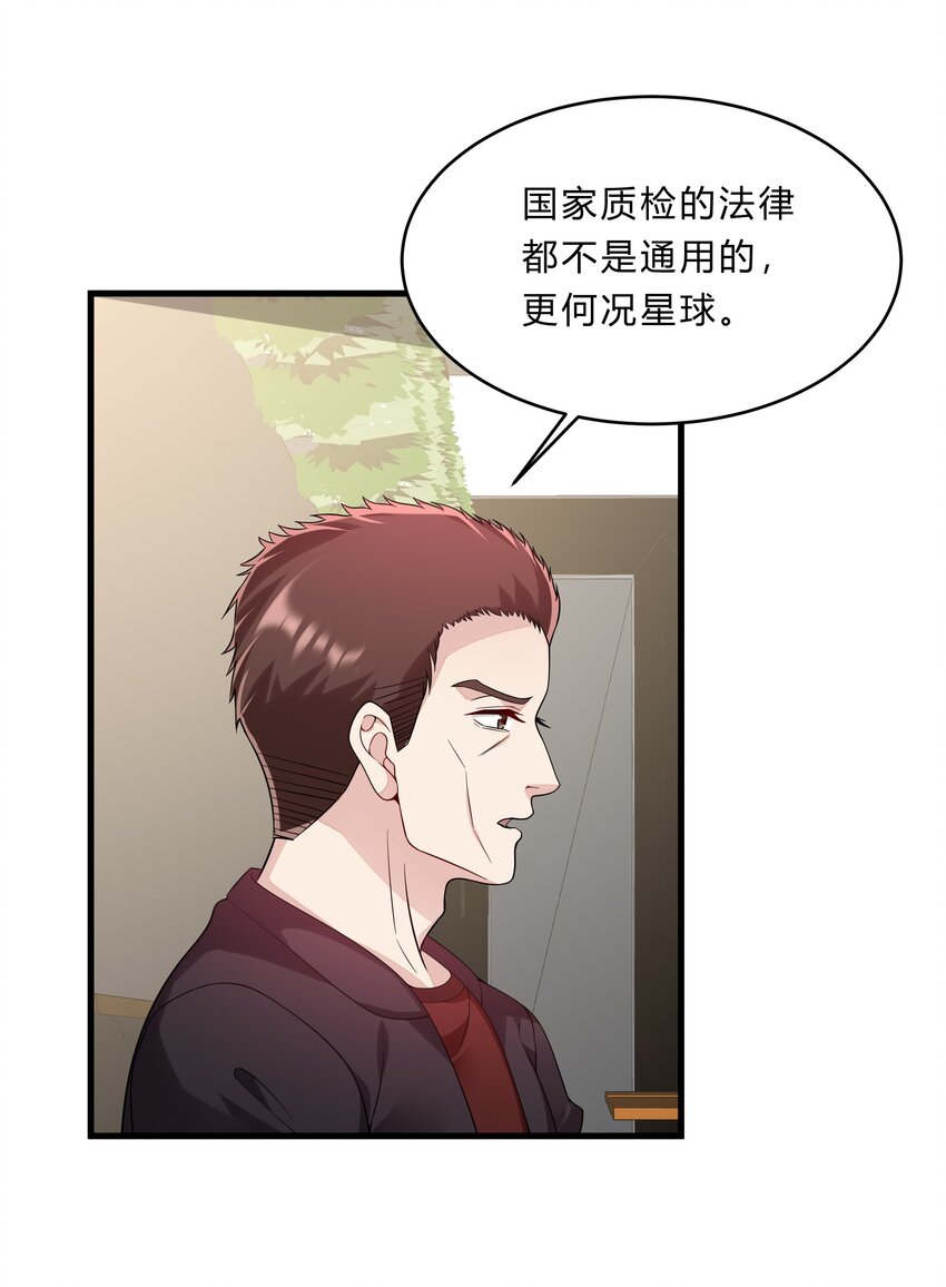 051 26 搭线成功-第50话