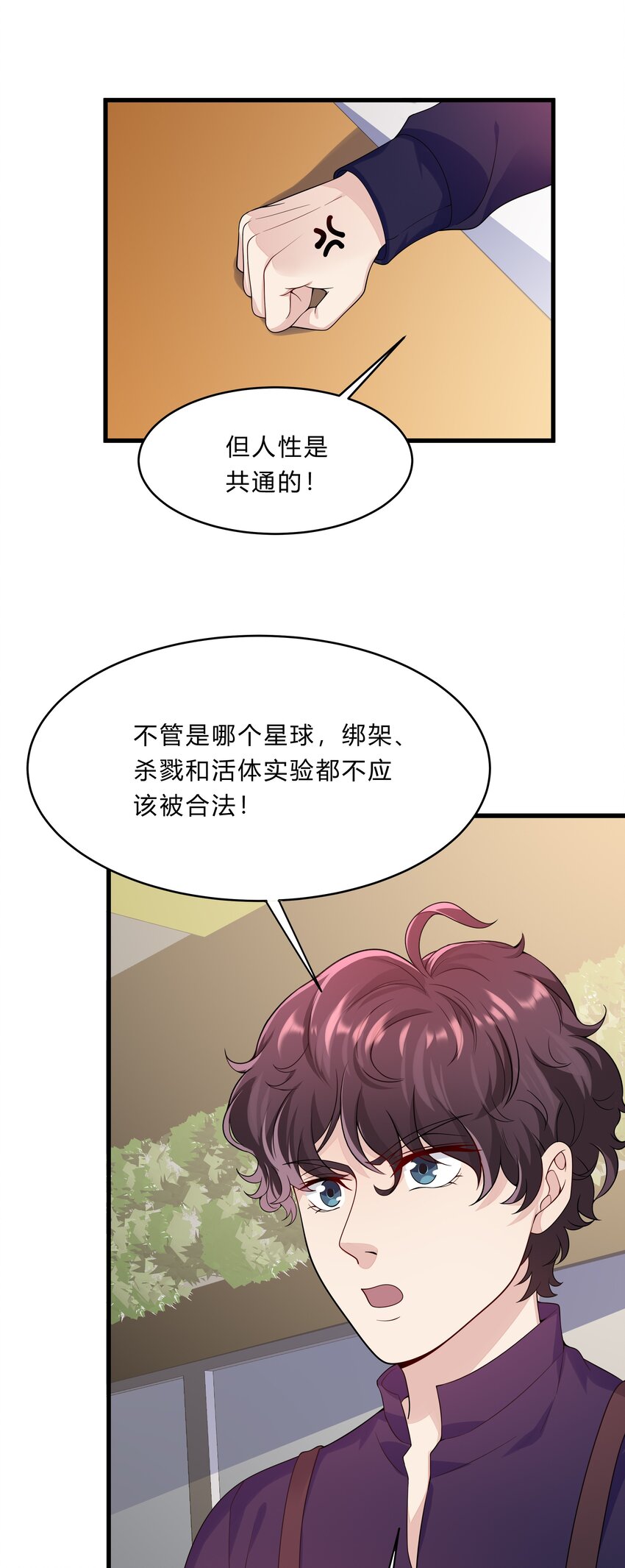 051 26 搭线成功-第50话