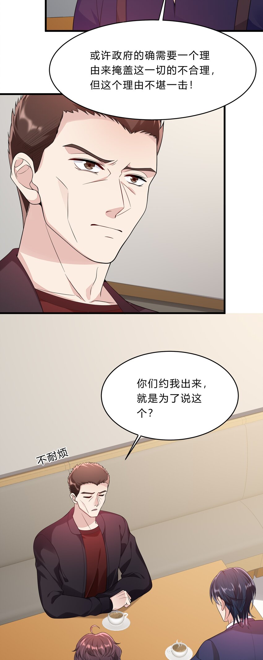 051 26 搭线成功-第50话