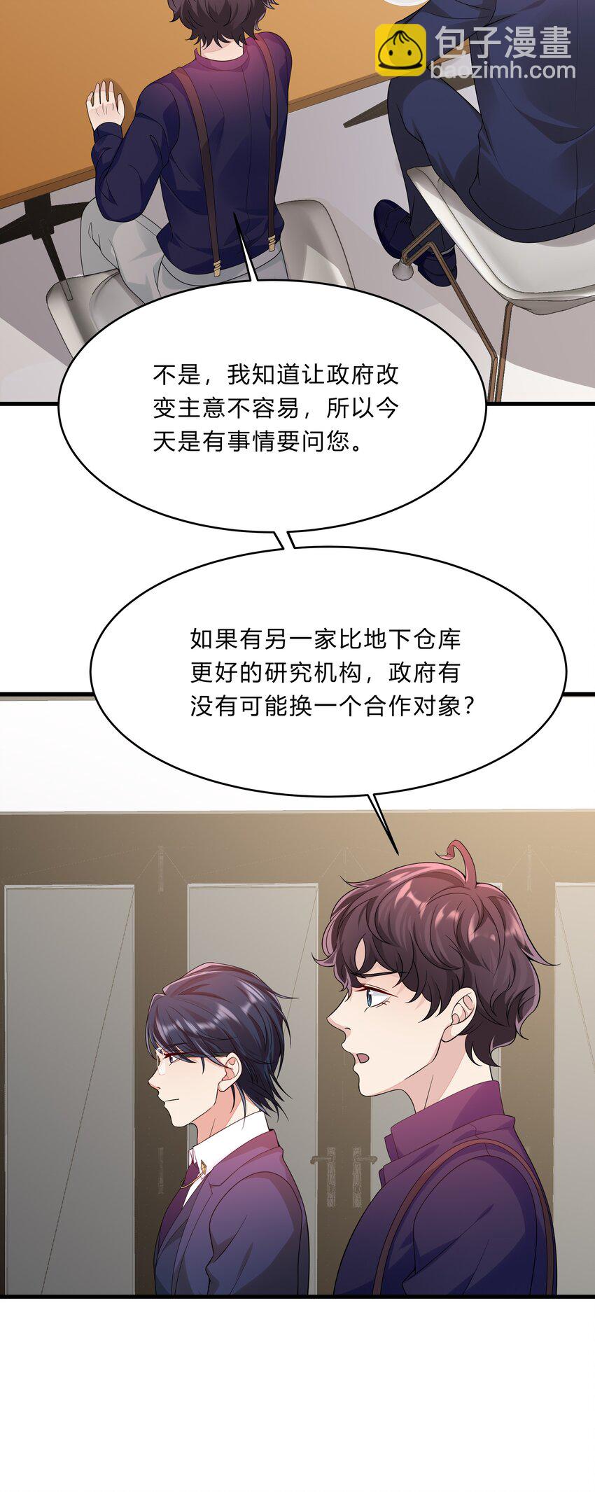 051 26 搭线成功-第50话