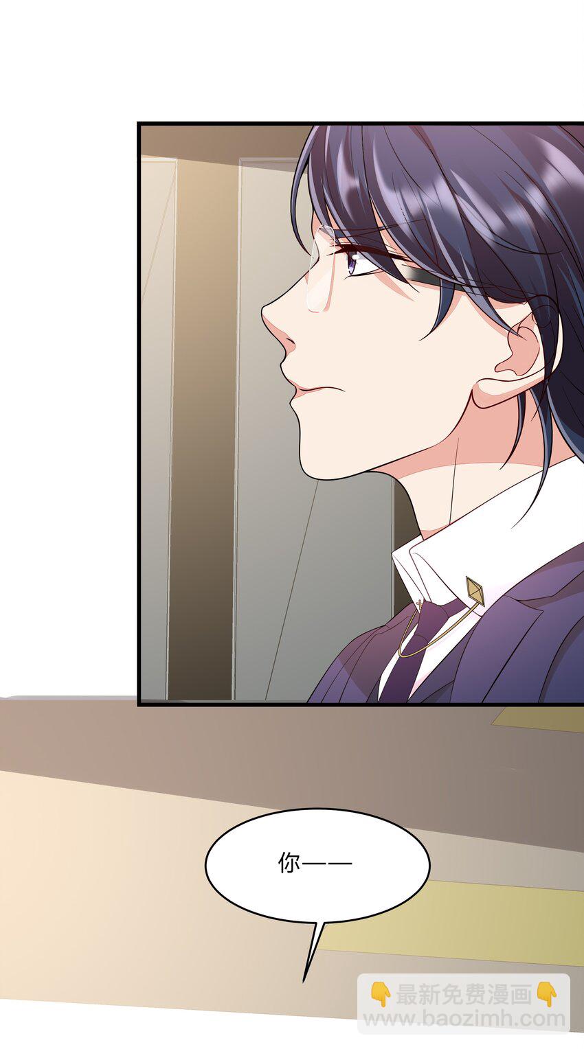 051 26 搭线成功-第50话