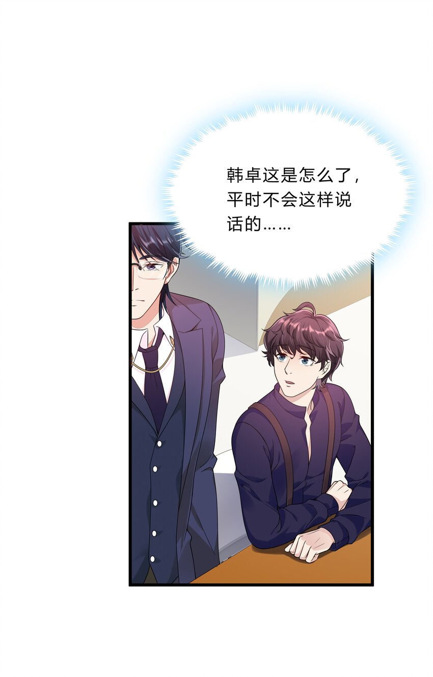 051 26 搭线成功-第50话