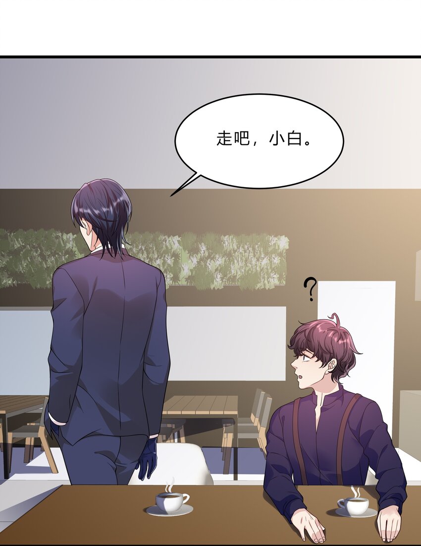 051 26 搭线成功-第50话