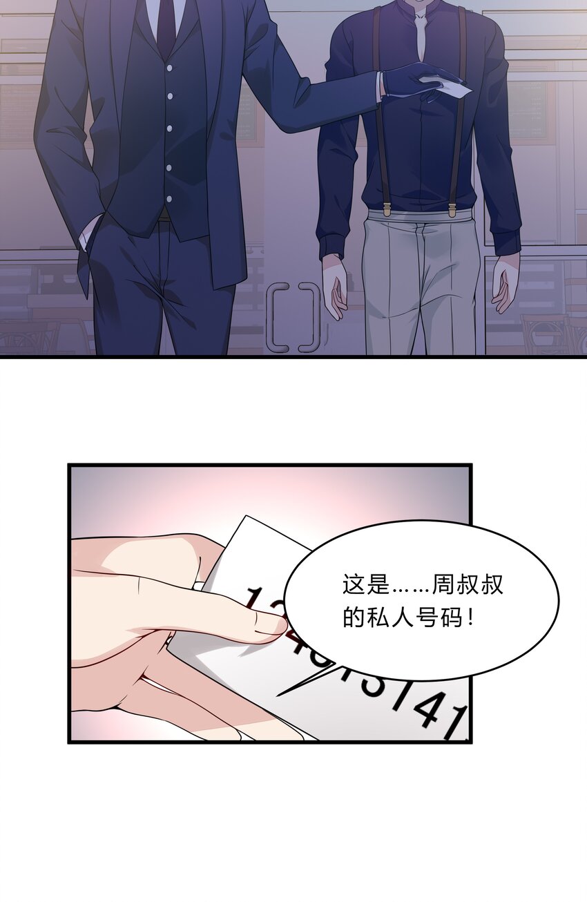 051 26 搭线成功-第50话